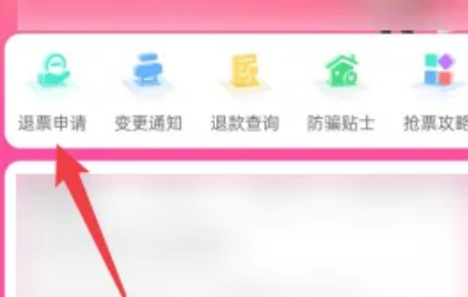 大麦网怎么退票呢?大麦网app退票流程分享!