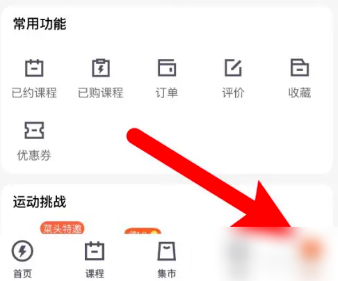 乐刻运动app上年龄填错了怎么办 乐刻运动个人生日信息更改方法