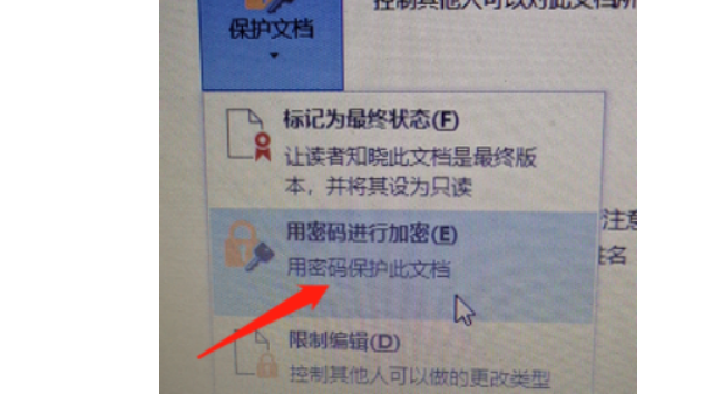 如何给word文档加密?给word文档加密的步骤