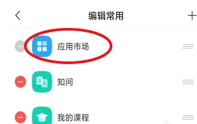 学习通怎么查重呢?超星学习通查重教程!