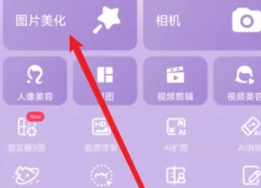 美图秀秀怎么抠图放在另一个图呢?美图秀秀把抠的图放在另一个图片上教程!