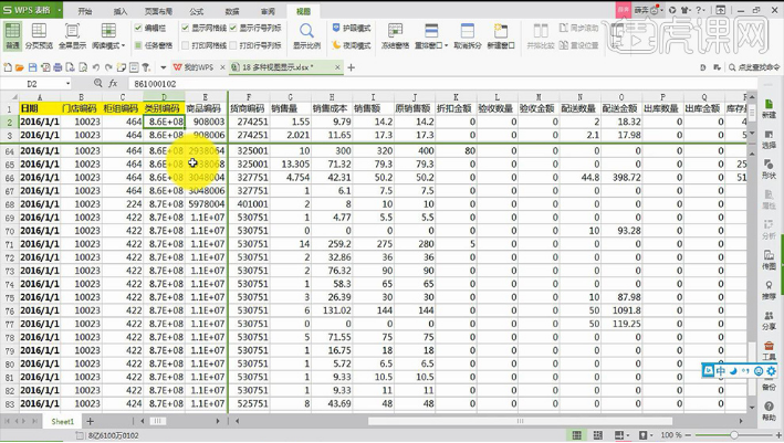wps图表教程——多种视图如何显示