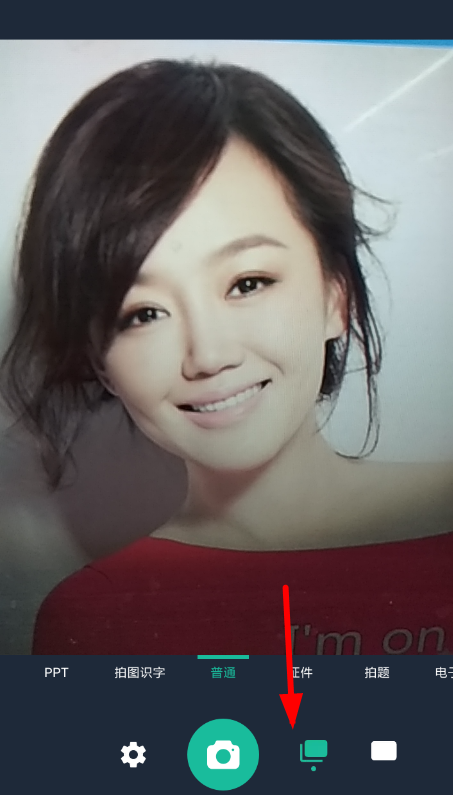 扫描全能王怎么设置多页连拍 扫描全能王多页连拍设置方法与步骤