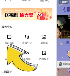 快手账号异常激活怎么办?-快手免密支付怎么关?