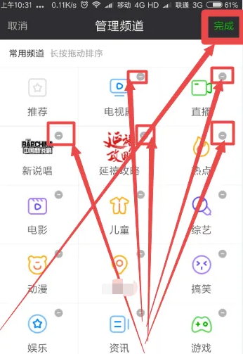 银河奇异果怎么把左侧栏调整成上方栏 爱奇艺调整导航栏方法
