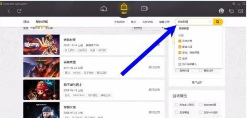 wegame怎么下载游戏?-wegame下载游戏的方法?