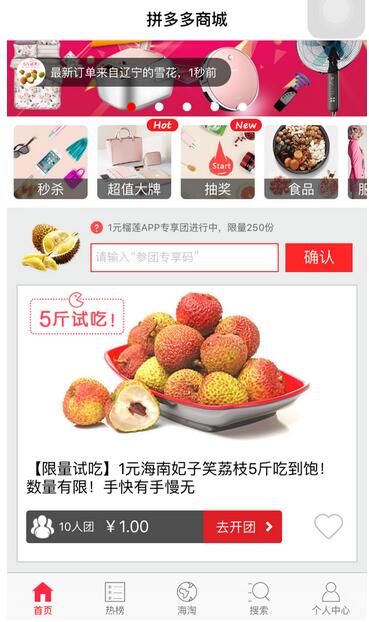 拼多多商家怎么退店