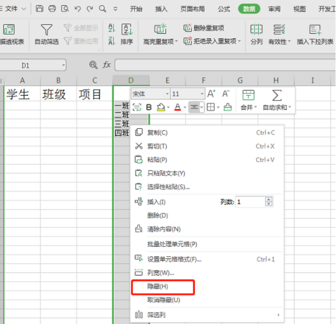 excel选项怎么添加下拉形式