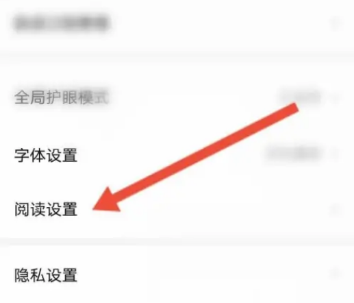 起点读书怎么设置繁体字 起点读书开启繁体字操作一览