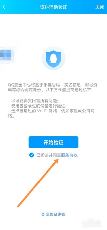 qq安全中心哪里输入回执编号（qq安全中心回执编号填写方法）