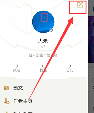 王者营地怎么转移到苹果系统?-王者营地怎么换头像?