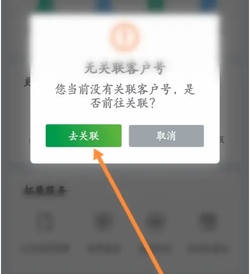 粤通卡app怎么添加新增卡号 粤通卡关联户号方法