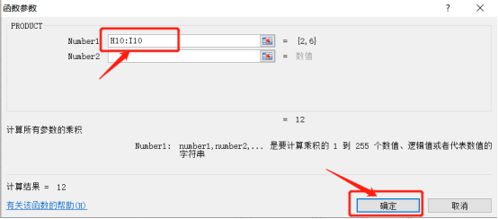 excel培训:excel里边怎么求积