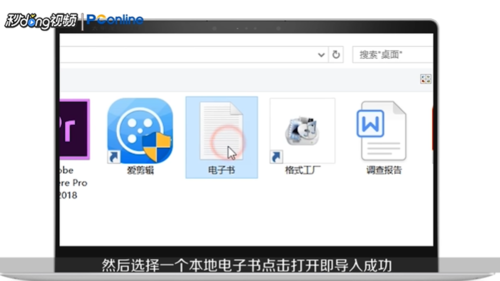 apple books怎么添加本地书籍 添加本地书籍方法