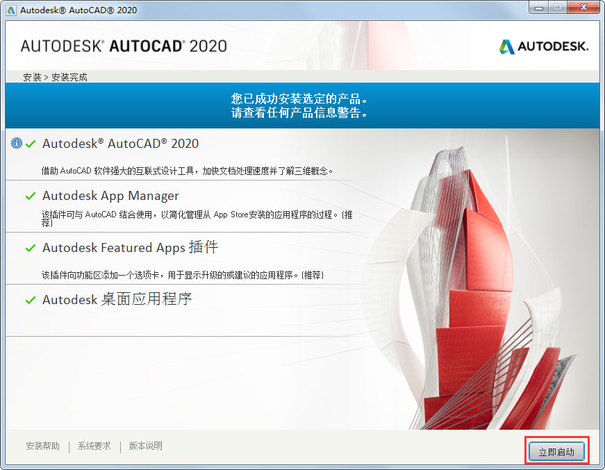 autocad2020经典模式如何切换?-autocad2020安装教程