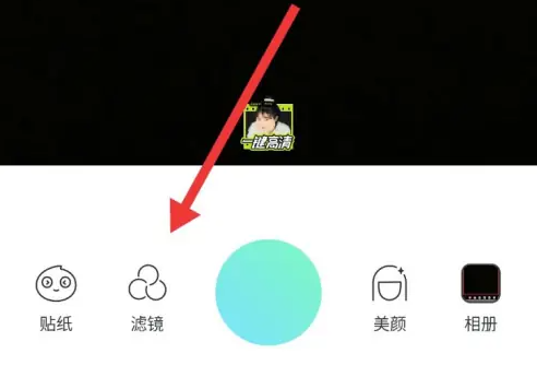 激萌相机怎么去除光圈功能 激萌关闭滤镜方法