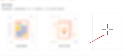 秀米编辑器自由布局怎么设置