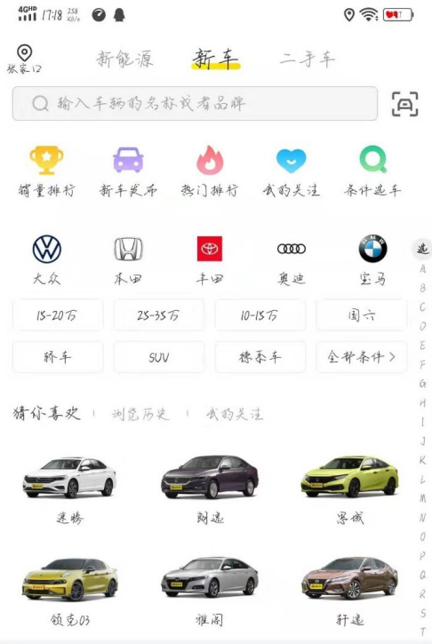 懂车帝怎么查询摩托车 查询摩托车的操作方法