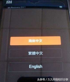 小米怎么卡刷 必看:小米手机卡刷机教程