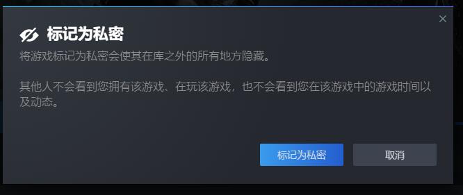 steam私密状态怎么解除