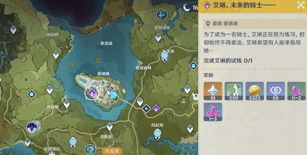 原神怎么快速获得原石?-原神怎么钓鱼?