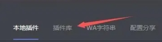 黑盒工坊怎么安装插件？-黑盒工坊怎么使用？