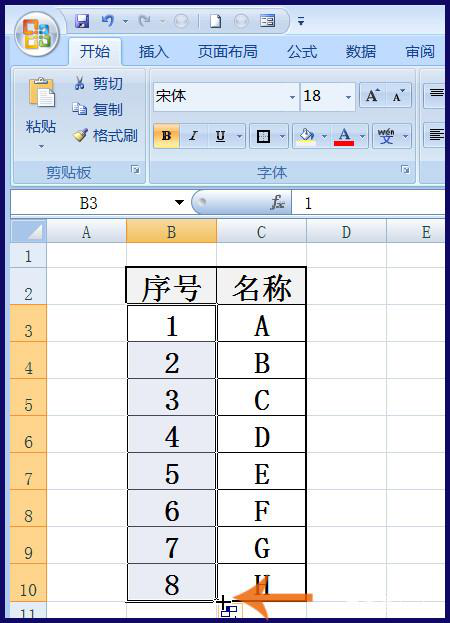 excel序号如何自动生成