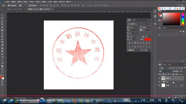 ps公章怎么制作_ps公章制作教程