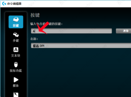 罗技g502鼠标宏怎么设置？(罗技g502鼠标宏设置)