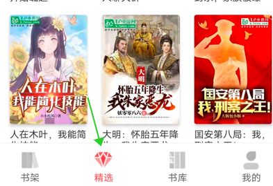 飞卢小说可以在哪里看免费的？飞卢小说看免费的小说操作教程！