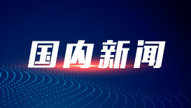 “智慧车”上“聪明路” 车、路、云如何一体化？