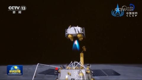 嫦娥六号完成世界首次月背采样和起飞
