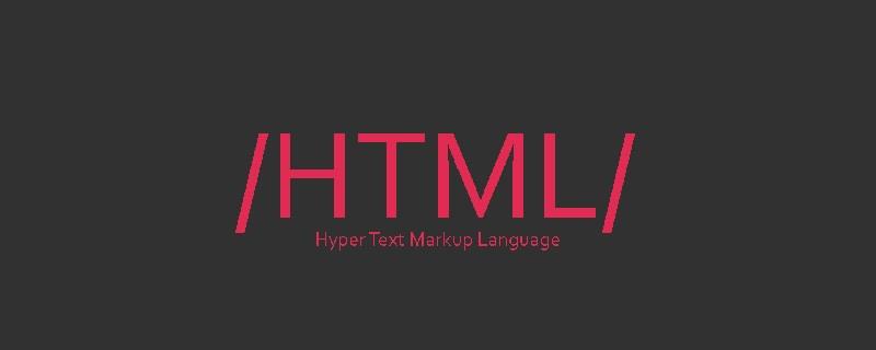 HTML button标签的属性有哪些