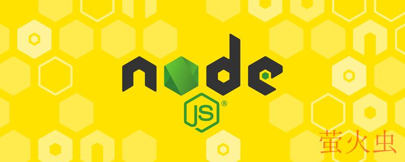 认识Node.js，聊聊node的模块化