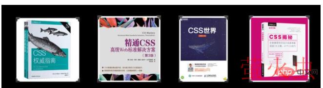 手把手教你如何系统学习CSS