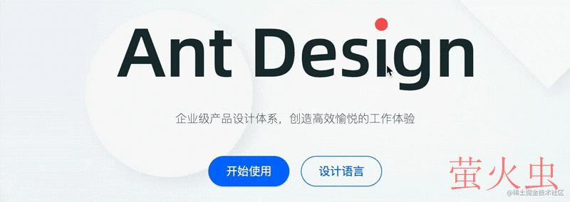 手把手教你使用纯CSS仿AntDesign的Logo彩蛋效果