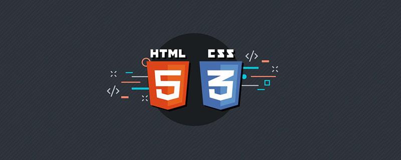 初级篇：如何用CSS3制作爱心加载（代码详解）