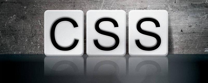 深入浅析CSS中的数学表达式calc()