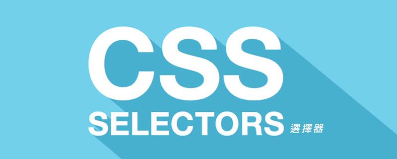 深入学习CSS中的 :is() 和 :where()，让样式代码更简洁！