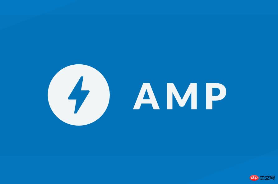 Google AMP 是什么鬼？
