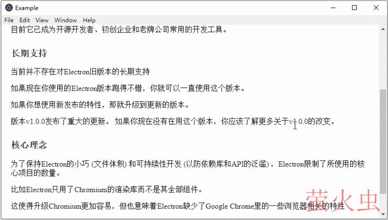 Electron页内查找模块介绍（代码示例）