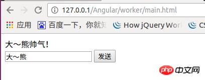 H5的多线程（Worker SharedWorker）使用详解