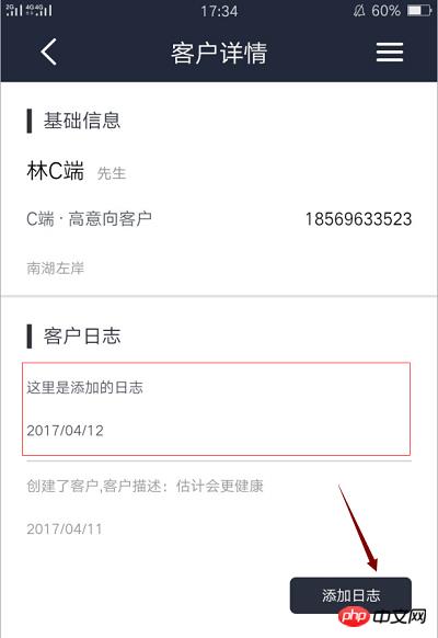 前端页面跳转并取值的实现