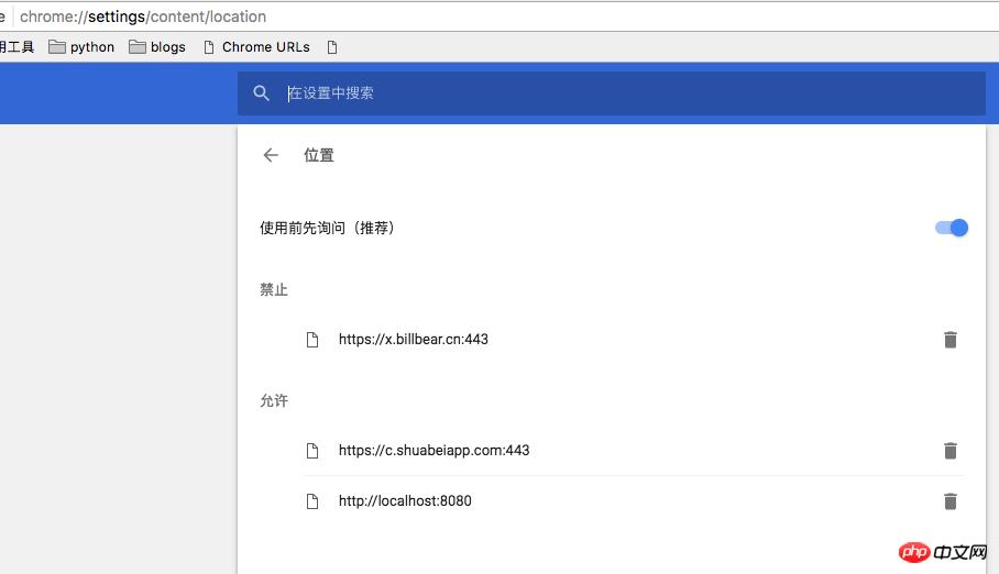 h5实现获取用户地理定位