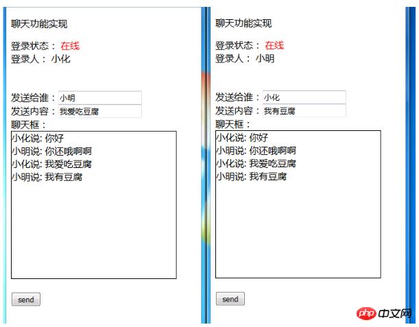 HTML5 WebSocket点对点聊天实现方法