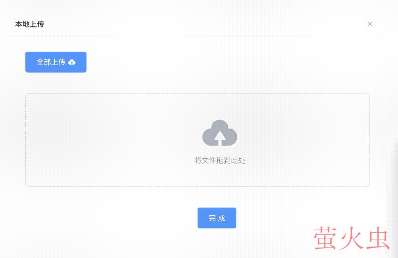 HTML5实现拖拽批量上传文件的代码