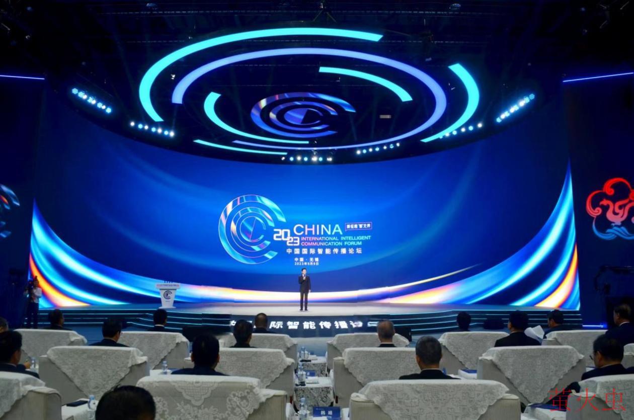 中国国际智能传播论坛在江苏无锡举行