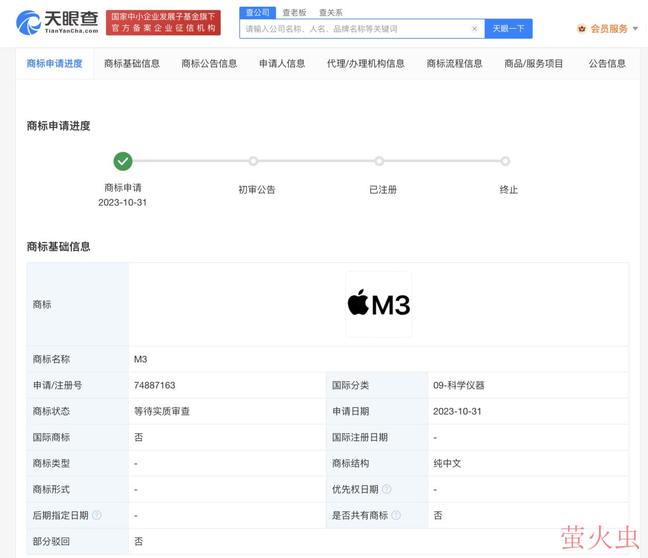 苹果申请注册M3芯片商标