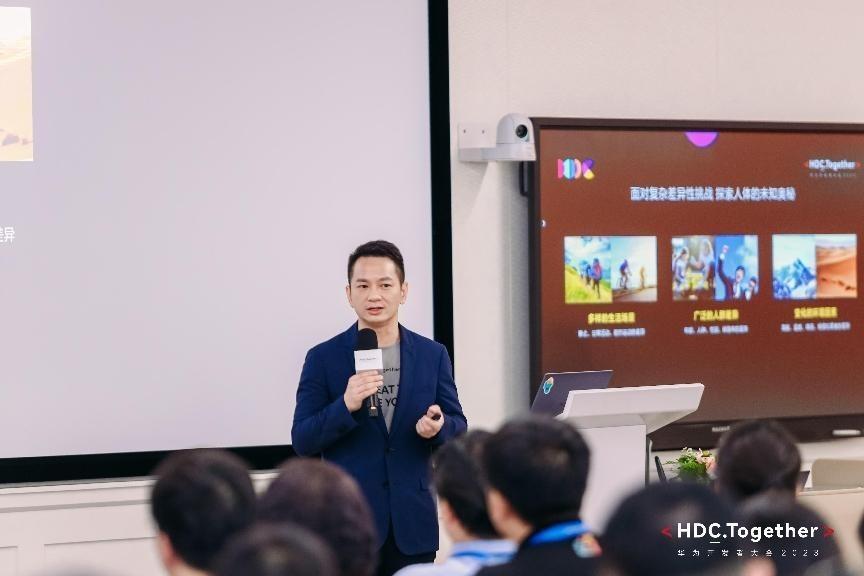 HDC 2023，华为运动健康首次公开为何与众不同