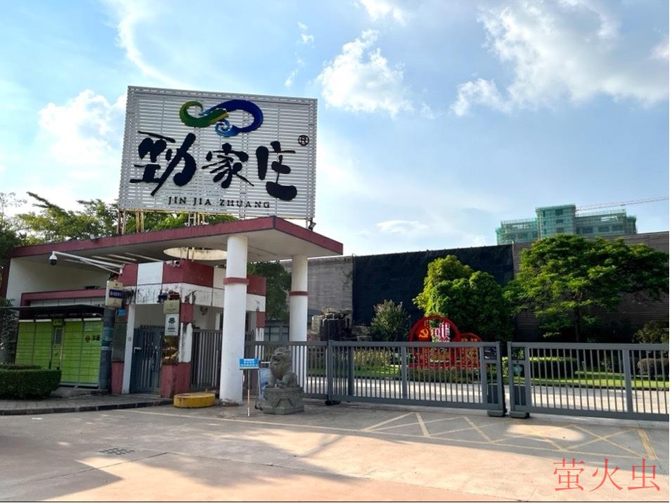 广东省高新技术企业劲家庄入驻淘工厂